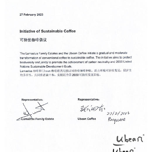 有豆Ubean瑰夏咖啡豆 商品图14