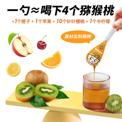 【健康五萃组合】山楂萃 原榨酥梨萃 鲜榨蓝莓萃  猕猴桃鲜橙萃 特制小勺装 13g*10/盒（赠送五合一10g*10条） 商品图6