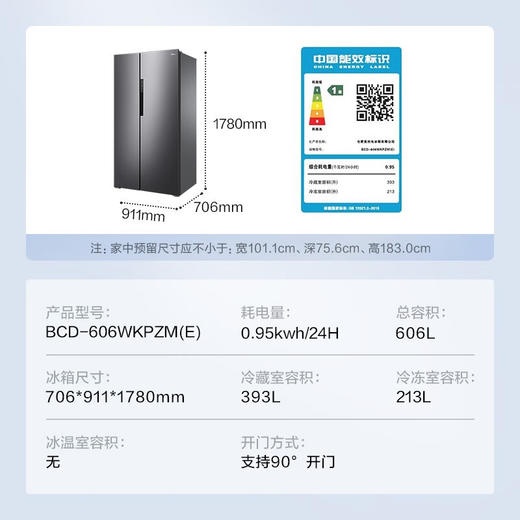 美的 BCD-606WKPZM(E) 606升 双开门变频风冷一级囤货独立风冷大容积电冰箱 商品图5