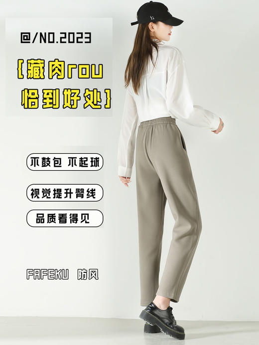 【无畏寒冬】亿绘 哈伦七级直筒防风裤 情侣款秋冬季加绒防风双重保暖 任意坐不褶皱 百搭直筒裤 藏胯遮肉 休闲裤上宽下窄版型 商品图3