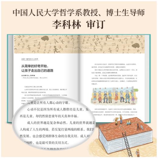 （预售11月26日发货）《哲学来了！》 商品图4
