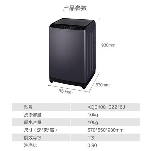 海尔(Haier)10KG 全自动波轮洗衣机 直驱变频 海立方内桶 除菌洗 玻璃上盖 XQB100-BZ216J 商品图7