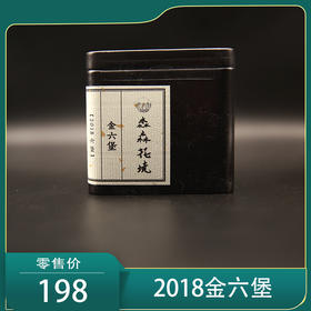 淼森花境｜【正式装】2018金六堡 50g/100g