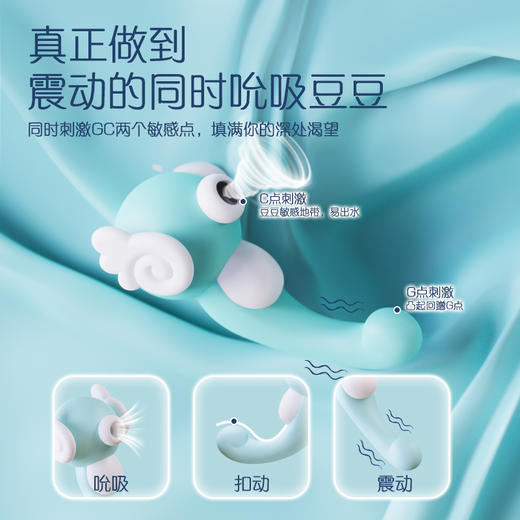 【小海马】歪歪马远程吮吸双用刺激宿舍按摩棒 商品图6