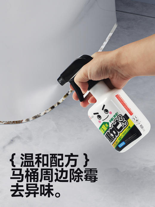 【清仓特惠7折】LEC浴室卫生间浴缸马桶周边去斑霉菌洗衣机密封圈除霉剂320ML 商品图0