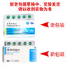 瑞扬,非布司他片【40mg*10片】江苏恒瑞 商品缩略图6