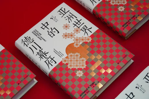 亚洲世界中的德川幕府 商品图2