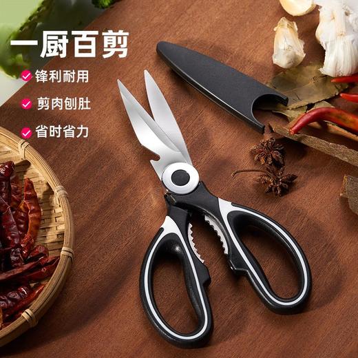 「9.9元包邮拼手速！商超同款」 颜值实用厨房居家日用黑白色熊猫剪 剪刀不锈钢鸡骨剪多功能多用剪骨剪用品 商品图4