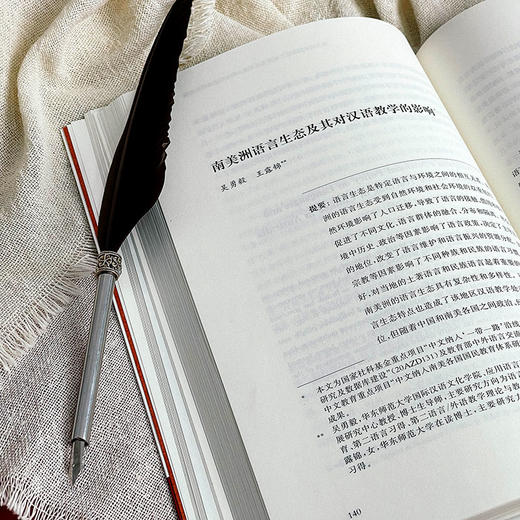 全球中文发展研究 第一辑 国际中文教育 商品图10