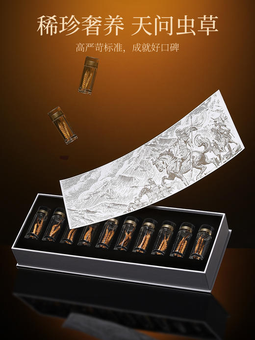 【杞里香礼盒装冬虫夏草10g】冬虫夏草虫草茶干货礼盒装 商品图1