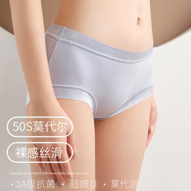 DANMO超细旦莫代尔棉柔裤 ，无痕顺滑，高弹不紧绷