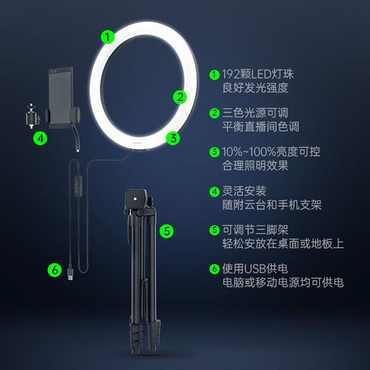 Razer雷蛇环形补光灯【雷蛇官方直营，欢迎加群咨询】 商品图1