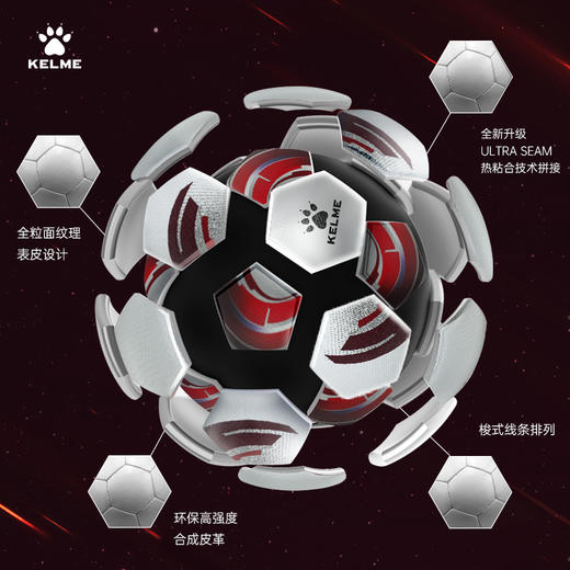 KELME/卡尔美粘合5号比赛足球亚洲杯配色足球成人赛事足球8301QU5085 商品图2
