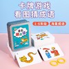 （看图猜成语）亲子互动趣味益智卡片学生学宝可梦亲子卡牌桌游卡 商品缩略图5