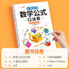 1-3年｜【斗半匠】小学必背数学公式口诀表1-3年级 商品缩略图4