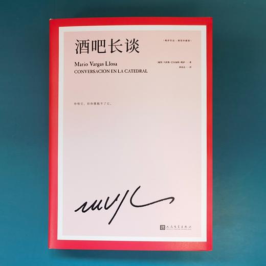 酒吧长谈（秘鲁）马里奥·巴尔加斯·略萨 著 商品图3