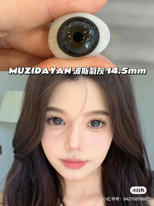 【本店实拍】灰色美瞳进阶版 大直径美瞳-偏大着色系列-6款-14.5mm-着色14.4mm【年抛 度数0-1000度 无525/575 】 商品图5