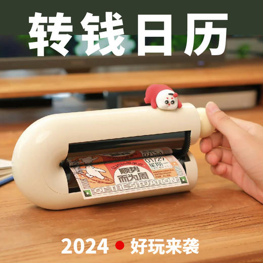 俗画说2024年一历解药转钱日历 商品图4