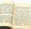 绝版旧书：《史汉经济与地理著作研究》，平装，32开，李剑林、董力三著，湖南地图出版社1996年一版一印，418页，售价23元，非偏远地区包邮，品相9成。 商品缩略图12