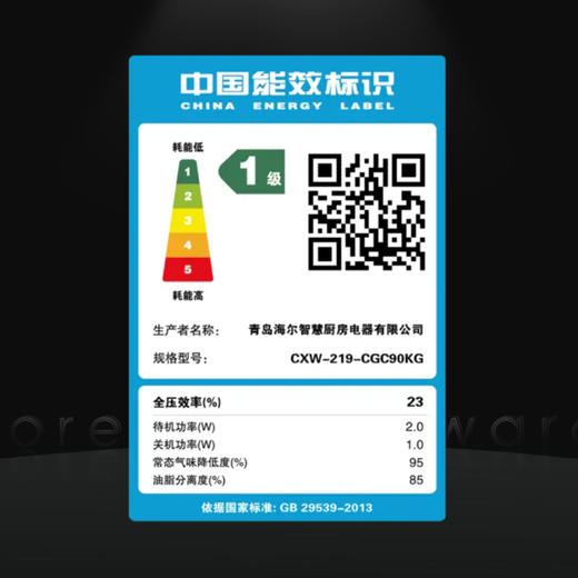 卡萨帝（Casarte）烟机 CXW-219-CGC90KG 商品图10