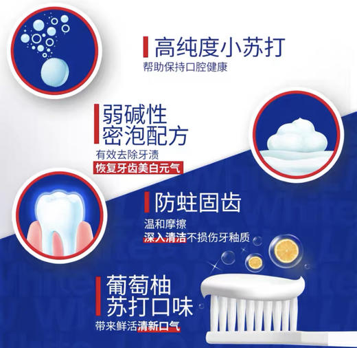 「牙齿🦷美白‘橡皮擦’」
 狮王大白牙膏每支120g　三支包邮发 商品图7