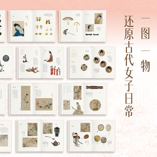 她们：中国古代女子图鉴 蔡琴 编 商品图2