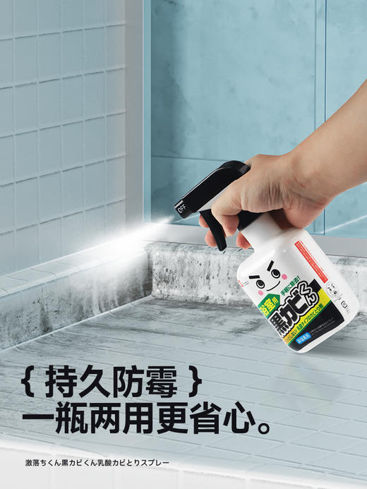 【清仓特惠7折】LEC浴室卫生间浴缸马桶周边去斑霉菌洗衣机密封圈除霉剂320ML 商品图4