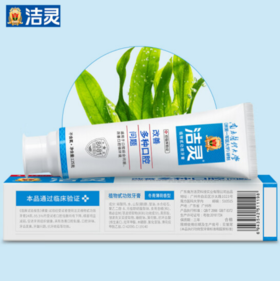 洁灵 丨功效牙膏（改善多种口腔问题） 多效护理牙龈去渍清新抗敏感 125g/支*2支