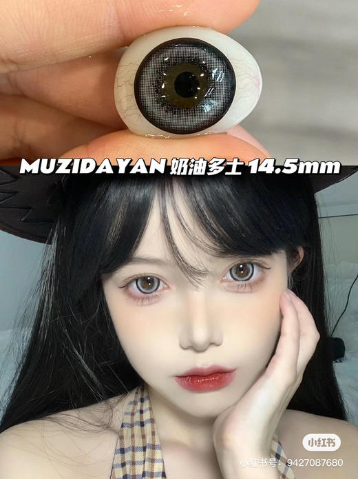 【本店实拍】灰色美瞳进阶版 大直径美瞳-偏大着色系列-6款-14.5mm-着色14.4mm【年抛 度数0-1000度 无525/575 】 商品图4