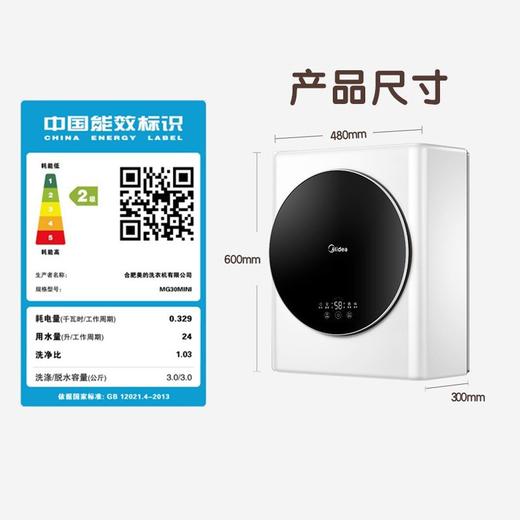 美的 MG30MINI 壁挂洗衣机 3KG迷你滚筒洗衣机全自动  智能家电内衣婴儿洗衣机 商品图7