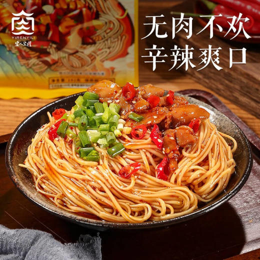 宜人宜礼-姜鸭面（盒装） 商品图1