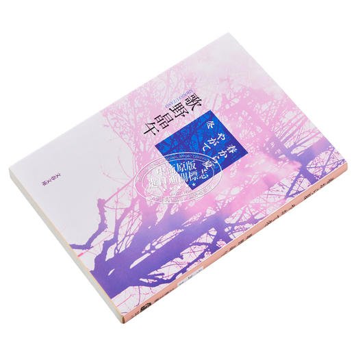 【中商原版】春から夏 やがて冬 文春文庫 日文原版 春夏然后是冬 歌野晶午 日本文学小说 商品图2