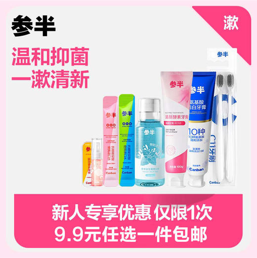 【二等奖】9.9元包邮任选1件（不与店铺其他任何优惠活动叠加） 商品图0