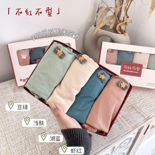 石墨烯【4条盒装内裤】不红不型 蕾丝无缝内裤女士 加肥加大 中腰三角裤新年 商品图1