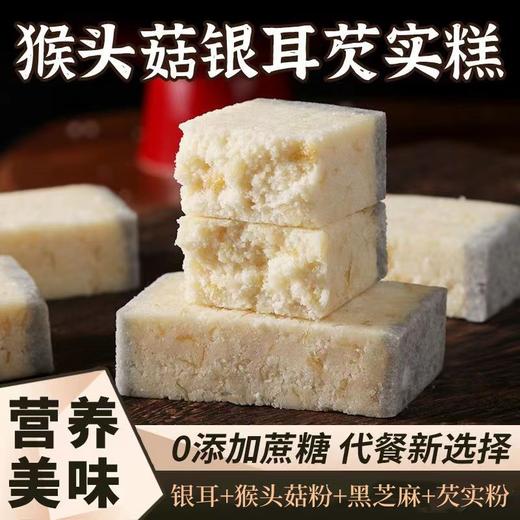 【手工制作！传统糕点】芡实糕组合，毛桃猴头菇白桃乌龙，老式糕点营养美味早餐代餐点心老少皆宜-rui 商品图1