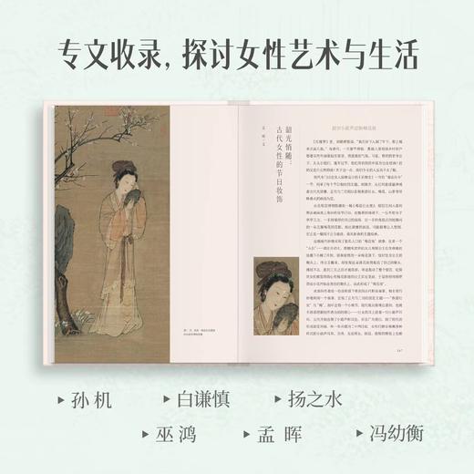 她们：中国古代女子图鉴 蔡琴 编 商品图3