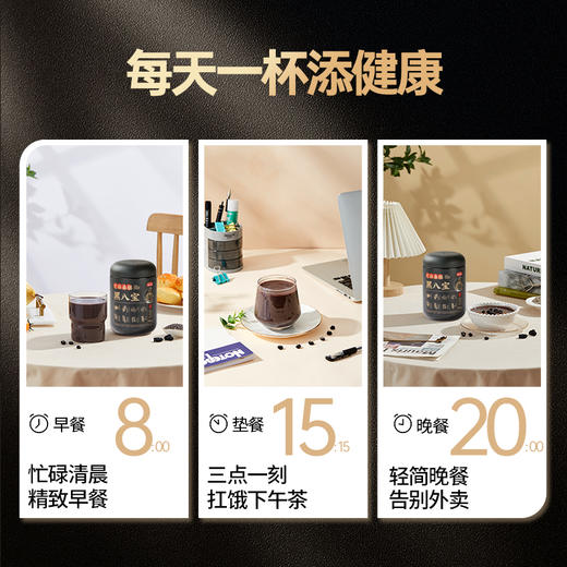 燕之坊 芝麻桑葚黑八宝 450g 营养早餐代餐粉冲饮 冲泡黑食材 线下同款 商品图5