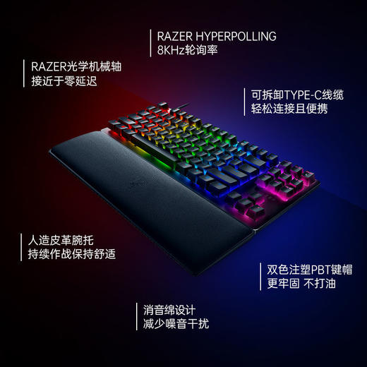 Razer雷蛇猎魂光蛛V2竞技版机械键盘【雷蛇官方直营，3年有限质保】 商品图1