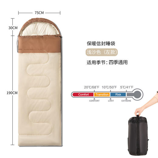 百货世界-飞图乐可拼接春秋野营睡袋1.5KGSD180002（象印专柜） 商品图0