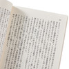 【中商原版】春から夏 やがて冬 文春文庫 日文原版 春夏然后是冬 歌野晶午 日本文学小说 商品缩略图3