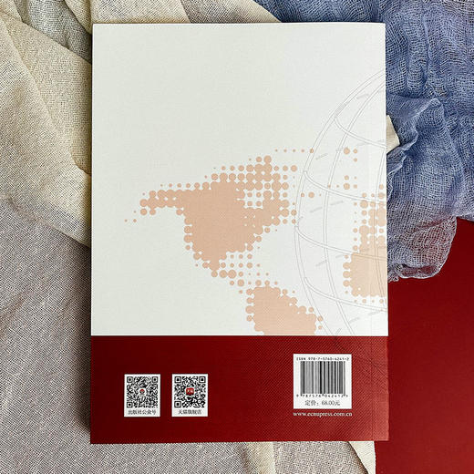 全球中文发展研究 第一辑 国际中文教育 商品图2