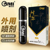 耐美尔加强便携装2ml 商品缩略图0