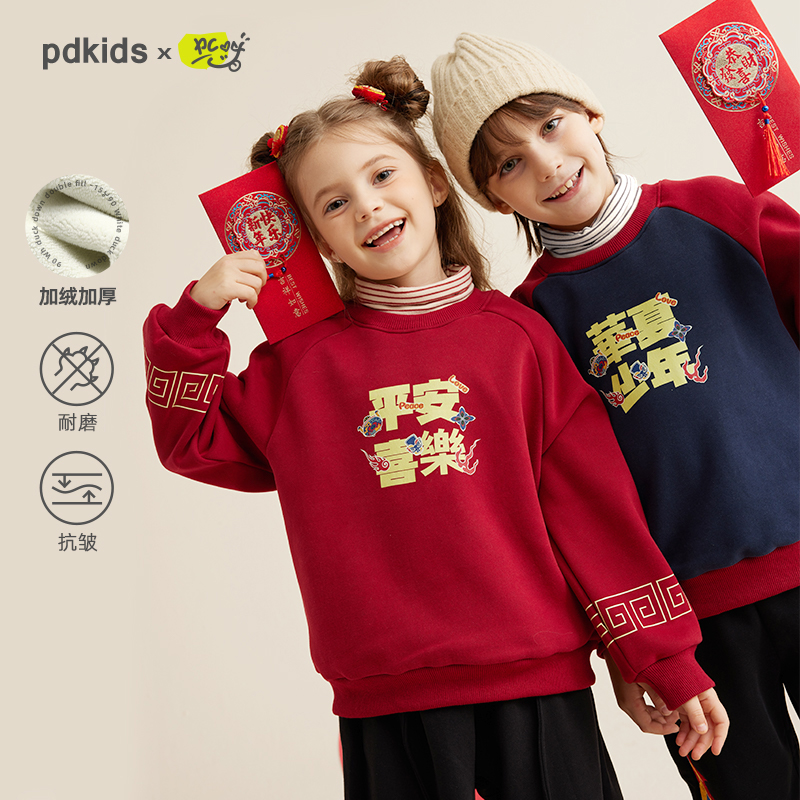 fx-儿童国潮风小立领卫衣PDWY2321
