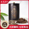 【围炉煮茶】茶马世家勐海老茶头普洱茶10年陈散茶正宗云南普洱熟茶叶150g罐装 商品缩略图0