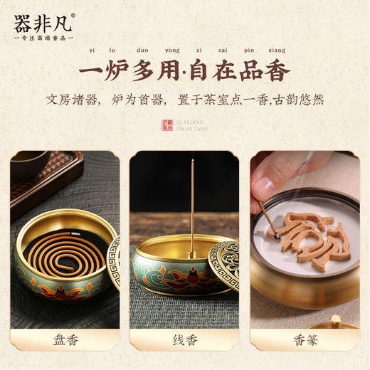 金莲彩绘铜香炉香插 熏香炉家用室内盘香 商品图4