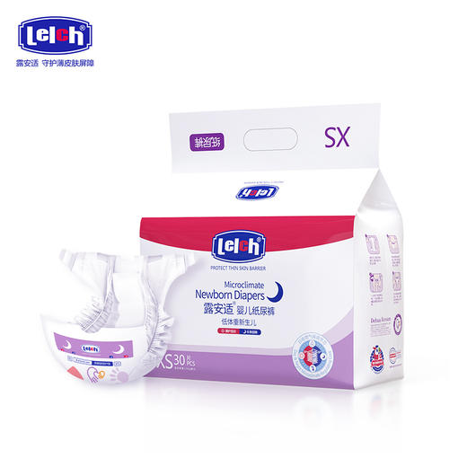 【早产儿专用】露安适低体重新生儿纸尿裤XS码30片 商品图1