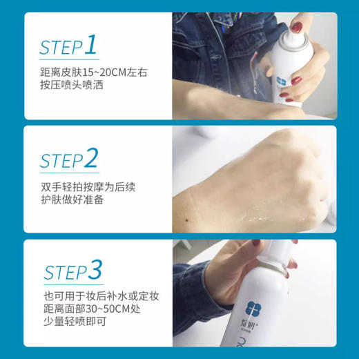 绽妍保湿喷雾100ml/瓶【院版 械字号】 商品图1