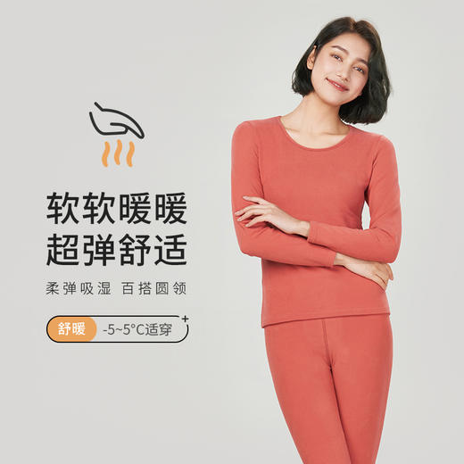 都市丽人舒暖保暖衣女负5至5度适穿暖肤绒保暖衣厚款套装秋衣秋裤新年本命年红品LW31C4 商品图0