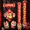2024龙年卡通新年磁吸对联过年春节家用新款装饰福字门贴春联装扮 商品缩略图9