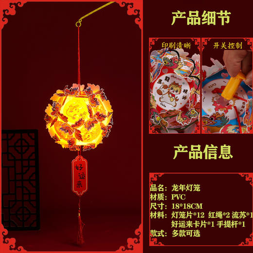 2个装【新年氛围绣球❗️蛇年灯笼】手提花灯绣球PVC发光小灯笼儿童手工DIY材料包新年装饰 商品图2